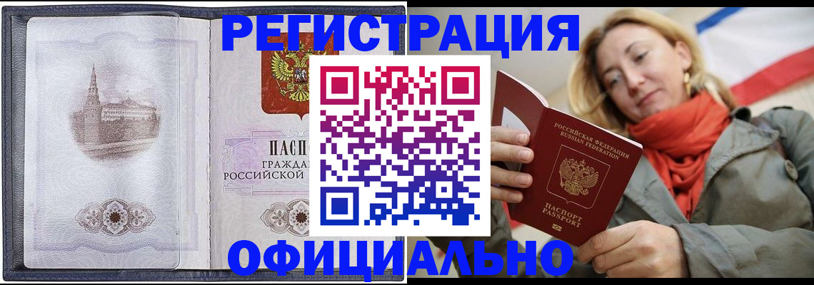 временная регистрация законно в Верхнем Уфалее