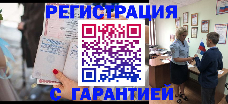 прописка для военкомата в Верхнем Уфалее