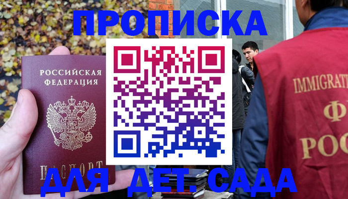 временная регистрация для всех в Верхнем Уфалее