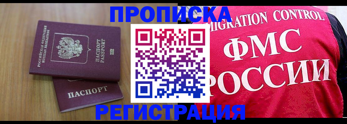 временная регистрация недорого в Верхнем Уфалее