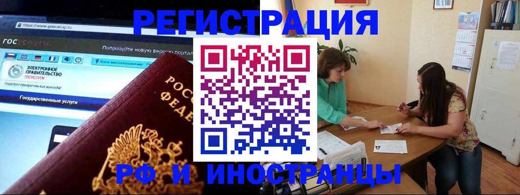 прописка регистрация в Верхнем Уфалее